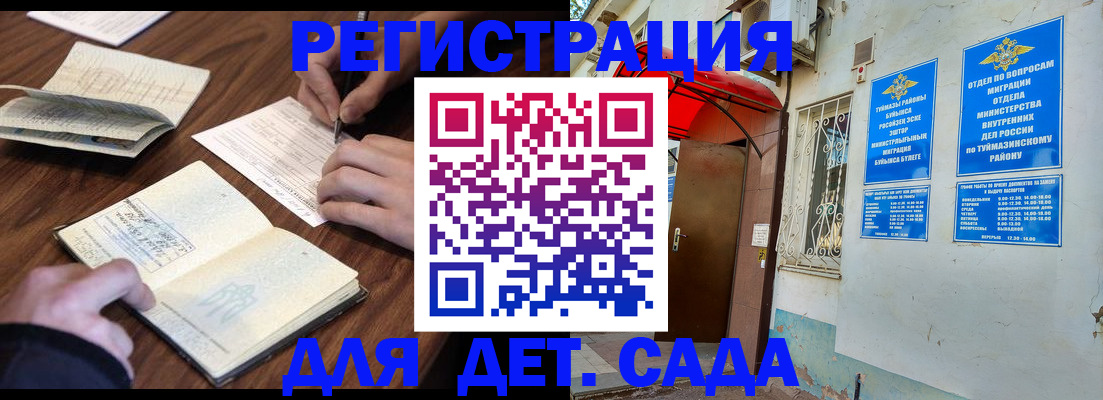 временная регистрация законно в Кирсе