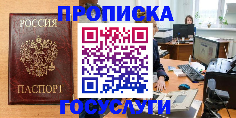 где прописаться в Кирсе