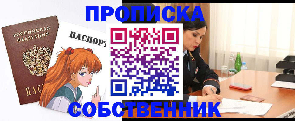 временная регистрация адрес в Кирсе