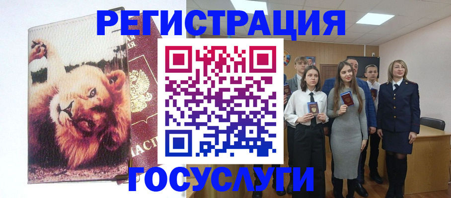 прописка для работы в Кирсе