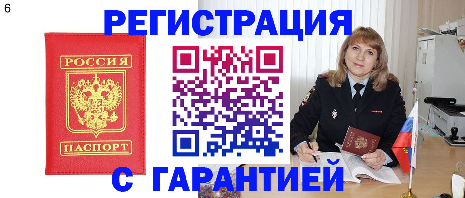 временная регистрация для школы в Кирсе