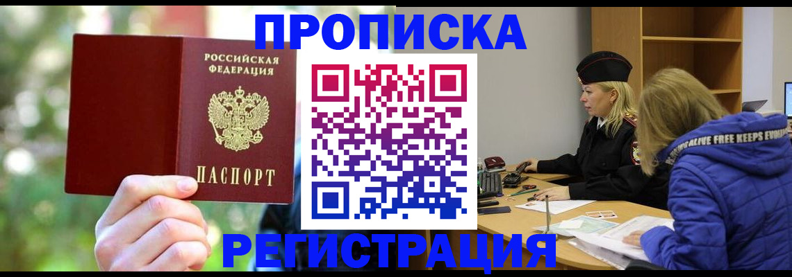 временная регистрация 2025 в Кирсе
