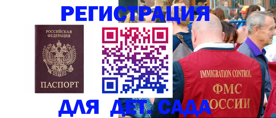 прописка в Кирсе