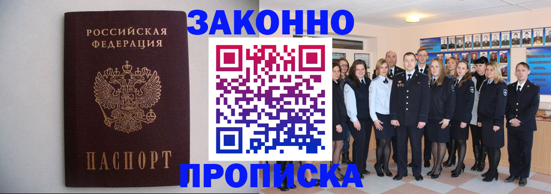 прописка для школы в Кирсе