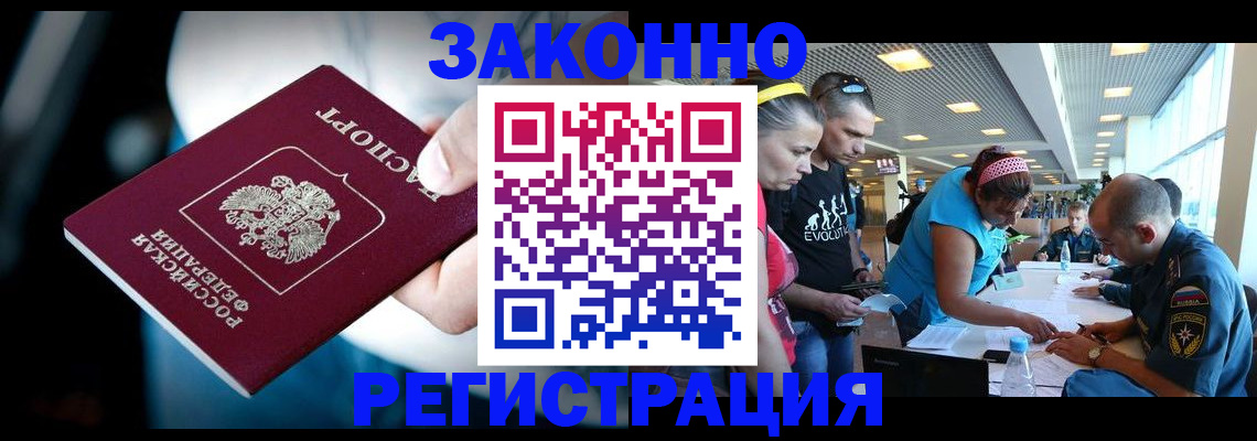 прописка для военкомата в Кирсе